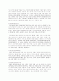 (푸드마케팅 3학년) 1. 건강기능식품, 고령친화식품, 특수의료용도식품을 구체적으로 설명하고 각 식품의 차이를 설명하시오(10점). 5페이지