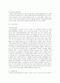 (푸드마케팅 3학년) 1. 건강기능식품, 고령친화식품, 특수의료용도식품을 구체적으로 설명하고 각 식품의 차이를 설명하시오(10점). 6페이지