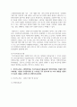 (푸드마케팅 3학년) 1. 건강기능식품, 고령친화식품, 특수의료용도식품을 구체적으로 설명하고 각 식품의 차이를 설명하시오(10점). 7페이지