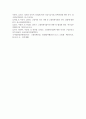 (푸드마케팅 3학년) 1. 건강기능식품, 고령친화식품, 특수의료용도식품을 구체적으로 설명하고 각 식품의 차이를 설명하시오(10점). 13페이지