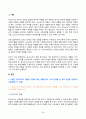 2024년 1학기 방송통신대 중간과제물 유아교육론)다음은 유아교사의 역할과 자질에 대한 내용입니다. 아래 문제를 잘 읽고 답안을 작성하시오 유아교사의 역할 중 본인이 가장 중요하다고 생각하는 역할을 1가지 선택하고 그 이유를 논리적으로 기술 등 3페이지