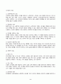 2024년 1학기 방송통신대 중간과제물 유아교육론)다음은 유아교사의 역할과 자질에 대한 내용입니다. 아래 문제를 잘 읽고 답안을 작성하시오 유아교사의 역할 중 본인이 가장 중요하다고 생각하는 역할을 1가지 선택하고 그 이유를 논리적으로 기술 등 8페이지