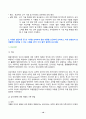 2024년 1학기 방송통신대 중간과제물 유아교육론)다음은 유아교사의 역할과 자질에 대한 내용입니다. 아래 문제를 잘 읽고 답안을 작성하시오 유아교사의 역할 중 본인이 가장 중요하다고 생각하는 역할을 1가지 선택하고 그 이유를 논리적으로 기술 등 10페이지
