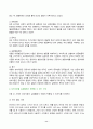 2024년 1학기 방송통신대 중간과제물 유아교육론)다음은 유아교사의 역할과 자질에 대한 내용입니다. 아래 문제를 잘 읽고 답안을 작성하시오 유아교사의 역할 중 본인이 가장 중요하다고 생각하는 역할을 1가지 선택하고 그 이유를 논리적으로 기술 등 11페이지
