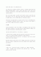 사이트주소 링크와 임베디드 링크의 저작권 침해에 대해 조사하시오. 4페이지