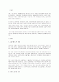 부채란 무엇인지 설명하고 금융부채에 대해 세부적으로 서술하시오. 2페이지