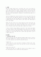 가족복지의 대상 영역 중 가장 도움이 필요한 대상은 누구인지 제시하고 이유를 논리적으로 설명하시오 2페이지