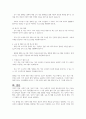 가족복지의 대상 영역 중 가장 도움이 필요한 대상은 누구인지 제시하고 이유를 논리적으로 설명하시오 5페이지