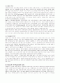 24년 생활과 건강 중간과제  A. 매슬로의 욕구계층이론에서 제시하는 인간의 기본욕구를 서술하고, 각각의 중요성과 정신건강과의 연관성에 대한 자신의 견해를 제시하시오. 3페이지