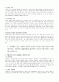 24년 생활과 건강 중간과제  A. 매슬로의 욕구계층이론에서 제시하는 인간의 기본욕구를 서술하고, 각각의 중요성과 정신건강과의 연관성에 대한 자신의 견해를 제시하시오. 5페이지