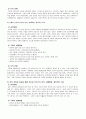 24년 생활과 건강 중간과제  A. 매슬로의 욕구계층이론에서 제시하는 인간의 기본욕구를 서술하고, 각각의 중요성과 정신건강과의 연관성에 대한 자신의 견해를 제시하시오. 8페이지
