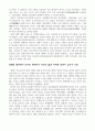 24년 세계의 역사 중간과제 『세계의 역사』 교과서 중 1-2개 장을 선택하여 요약한 후, 해당 대목에서 묘사된 세계사가 자신의 삶과 어떠한 연관이 있는지 서술하세요. 4페이지