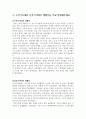 2024년 1학기 중간과제 한국사의 이해  ⑴ 구석기시대와 신석기시대의 생활상을 비교·설명해주세요. ⑵ 삼국사회의 신분제와 농민생활을 설명해주세요. ⑶ 신라 하대의 정치·사회 변동과 사상계의 변화를 설명해주세요. ⑷ 10~12세기의 다원적 국제질서와 고려의 ‘외왕내제’를 설명해주세요. ⑸ 고려 후기 역사 서술과 역사 인식을 설명해주세요. 2페이지