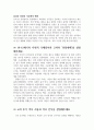 2024년 1학기 중간과제 한국사의 이해  ⑴ 구석기시대와 신석기시대의 생활상을 비교·설명해주세요. ⑵ 삼국사회의 신분제와 농민생활을 설명해주세요. ⑶ 신라 하대의 정치·사회 변동과 사상계의 변화를 설명해주세요. ⑷ 10~12세기의 다원적 국제질서와 고려의 ‘외왕내제’를 설명해주세요. ⑸ 고려 후기 역사 서술과 역사 인식을 설명해주세요. 5페이지