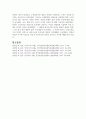 2024년 1학기 중간과제 한국사의 이해  ⑴ 구석기시대와 신석기시대의 생활상을 비교·설명해주세요. ⑵ 삼국사회의 신분제와 농민생활을 설명해주세요. ⑶ 신라 하대의 정치·사회 변동과 사상계의 변화를 설명해주세요. ⑷ 10~12세기의 다원적 국제질서와 고려의 ‘외왕내제’를 설명해주세요. ⑸ 고려 후기 역사 서술과 역사 인식을 설명해주세요. 6페이지