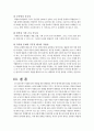 2024년 세상읽기와 논술 윤석열 대통령은 2024년 1월 30일 이태원 참사 특별법에 거부권을 행사하였다. 대통령의 결정에 대한 본인의 입장을 논술하라. 4페이지