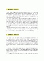 유치원교사 지원동기 5종 우수예문 모음(보육교사 자소서 지원동기) 2페이지