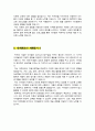 유치원교사 지원동기 5종 우수예문 모음(보육교사 자소서 지원동기) 4페이지