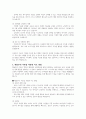 편식이 심한 영유아의 영양부족 문제가 발생했을 때, 내가 교사라면 성숙주의와 행동주의 이론의 지도방법 중 어느 것을 따를 것인가 3페이지