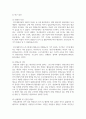 (생애주기영양학 3학년) 다음 보기에서 제시한 주제 중 1가지와 ‘영양’을 제목에 포함하고 있는 논문(2019년 이후 학술지에 게재된 국문 논문)을 찾아 (1)연구 목적, (2)연구 방법, (3)연구 결과, (4)연구의 제한점을 제시하시오 (1쪽 이내). 그리고 연구 결과에 대한 (5)본인의 의견과 (6)실생활에 적용 방안을 서술하시오. (30점) 4페이지