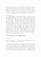 (생애주기영양학 3학년) 다음 보기에서 제시한 주제 중 1가지와 ‘영양’을 제목에 포함하고 있는 논문(2019년 이후 학술지에 게재된 국문 논문)을 찾아 (1)연구 목적, (2)연구 방법, (3)연구 결과, (4)연구의 제한점을 제시하시오 (1쪽 이내). 그리고 연구 결과에 대한 (5)본인의 의견과 (6)실생활에 적용 방안을 서술하시오. (30점) 5페이지