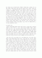 (평생교육방법론 3학년) 1. 성인들의 학습은 아동과는 다른 특징을 가지고 있다. 성인학습의 특징을 아동학습과 비교 분석하고, 그들에게 적합한 교수법을 엔드라고지라는 차원에서 어떤 것들이 있는지 기술해 보십시오. (15점) 6페이지