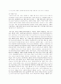 (평생교육방법론 3학년) 1. 성인들의 학습은 아동과는 다른 특징을 가지고 있다. 성인학습의 특징을 아동학습과 비교 분석하고, 그들에게 적합한 교수법을 엔드라고지라는 차원에서 어떤 것들이 있는지 기술해 보십시오. (15점) 7페이지