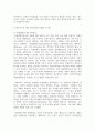 (평생교육방법론 3학년) 1. 성인들의 학습은 아동과는 다른 특징을 가지고 있다. 성인학습의 특징을 아동학습과 비교 분석하고, 그들에게 적합한 교수법을 엔드라고지라는 차원에서 어떤 것들이 있는지 기술해 보십시오. (15점) 8페이지