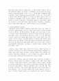 (평생교육방법론 3학년) 1. 성인들의 학습은 아동과는 다른 특징을 가지고 있다. 성인학습의 특징을 아동학습과 비교 분석하고, 그들에게 적합한 교수법을 엔드라고지라는 차원에서 어떤 것들이 있는지 기술해 보십시오. (15점) 9페이지
