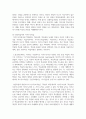 (평생교육방법론 3학년) 1. 성인들의 학습은 아동과는 다른 특징을 가지고 있다. 성인학습의 특징을 아동학습과 비교 분석하고, 그들에게 적합한 교수법을 엔드라고지라는 차원에서 어떤 것들이 있는지 기술해 보십시오. (15점) 10페이지