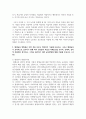 (평생교육방법론 3학년) 1. 성인들의 학습은 아동과는 다른 특징을 가지고 있다. 성인학습의 특징을 아동학습과 비교 분석하고, 그들에게 적합한 교수법을 엔드라고지라는 차원에서 어떤 것들이 있는지 기술해 보십시오. (15점) 11페이지
