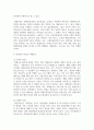 (평생교육방법론 3학년) 1. 성인들의 학습은 아동과는 다른 특징을 가지고 있다. 성인학습의 특징을 아동학습과 비교 분석하고, 그들에게 적합한 교수법을 엔드라고지라는 차원에서 어떤 것들이 있는지 기술해 보십시오. (15점) 12페이지