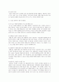 (평생교육방법론 3학년) 1. 성인들의 학습은 아동과는 다른 특징을 가지고 있다. 성인학습의 특징을 아동학습과 비교 분석하고, 그들에게 적합한 교수법을 엔드라고지라는 차원에서 어떤 것들이 있는지 기술해 보십시오. (15점) 13페이지