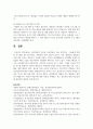 (평생교육방법론 3학년) 1. 성인들의 학습은 아동과는 다른 특징을 가지고 있다. 성인학습의 특징을 아동학습과 비교 분석하고, 그들에게 적합한 교수법을 엔드라고지라는 차원에서 어떤 것들이 있는지 기술해 보십시오. (15점) 14페이지
