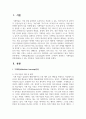 (정보통신망 4학년) 기계학습(Machine Learning)에 관하여 조사하여 설명하고 기계학습을 위해 활용될 수 있는 정보통신 기술에 관하여 서술하시오. 2페이지