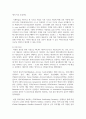 (정보통신망 4학년) 기계학습(Machine Learning)에 관하여 조사하여 설명하고 기계학습을 위해 활용될 수 있는 정보통신 기술에 관하여 서술하시오. 6페이지