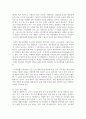 (정보통신망 4학년) 기계학습(Machine Learning)에 관하여 조사하여 설명하고 기계학습을 위해 활용될 수 있는 정보통신 기술에 관하여 서술하시오. 7페이지