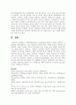 (정보통신망 4학년) 기계학습(Machine Learning)에 관하여 조사하여 설명하고 기계학습을 위해 활용될 수 있는 정보통신 기술에 관하여 서술하시오. 11페이지