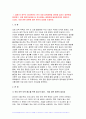 2024년 1학기 세상읽기와논술 중간과제물) 올해 초 정부는 2025학년도 전국 의대 입학정원을 2000명 늘리는 증원안을 발표했고, 이에 대한의사협회 등 의사단체는 총파업에 돌입하겠다며 반발하고 나섰다. 의대 정원 증원에 대한 본인의 입장을 논술 3페이지