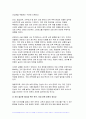 2024년 1학기 세상읽기와논술 중간과제물) 올해 초 정부는 2025학년도 전국 의대 입학정원을 2000명 늘리는 증원안을 발표했고, 이에 대한의사협회 등 의사단체는 총파업에 돌입하겠다며 반발하고 나섰다. 의대 정원 증원에 대한 본인의 입장을 논술 4페이지
