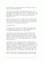 2024년 1학기 숲과삶 중간과제물- 도시주변의 숲환경이 좋았던 어떤 한 도시(가정)의 A지역이 과도한 개발로 인해 섬처럼 남겨진 도시숲이 있다. 개발로 인해 유입된 많은 사람들의 과도한 이용과 관리 소홀로 인해 그 숲에 서식하고 있던 생물종의 감소와 숲길 훼손이 심각하게 진행되어 가고 있다. 이 숲의 생태적 건강성 회복을 위한 방안에 대해 논하시오 5페이지