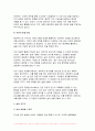 2024년 1학기 숲과삶 중간과제물- 도시주변의 숲환경이 좋았던 어떤 한 도시(가정)의 A지역이 과도한 개발로 인해 섬처럼 남겨진 도시숲이 있다. 개발로 인해 유입된 많은 사람들의 과도한 이용과 관리 소홀로 인해 그 숲에 서식하고 있던 생물종의 감소와 숲길 훼손이 심각하게 진행되어 가고 있다. 이 숲의 생태적 건강성 회복을 위한 방안에 대해 논하시오 6페이지