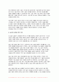 2024년 1학기 숲과삶 중간과제물- 도시주변의 숲환경이 좋았던 어떤 한 도시(가정)의 A지역이 과도한 개발로 인해 섬처럼 남겨진 도시숲이 있다. 개발로 인해 유입된 많은 사람들의 과도한 이용과 관리 소홀로 인해 그 숲에 서식하고 있던 생물종의 감소와 숲길 훼손이 심각하게 진행되어 가고 있다. 이 숲의 생태적 건강성 회복을 위한 방안에 대해 논하시오 9페이지