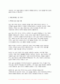 2024년 1학기 숲과삶 중간과제물- 도시주변의 숲환경이 좋았던 어떤 한 도시(가정)의 A지역이 과도한 개발로 인해 섬처럼 남겨진 도시숲이 있다. 개발로 인해 유입된 많은 사람들의 과도한 이용과 관리 소홀로 인해 그 숲에 서식하고 있던 생물종의 감소와 숲길 훼손이 심각하게 진행되어 가고 있다. 이 숲의 생태적 건강성 회복을 위한 방안에 대해 논하시오 10페이지