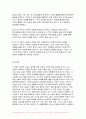 2024년 1학기 숲과삶 중간과제물- 도시주변의 숲환경이 좋았던 어떤 한 도시(가정)의 A지역이 과도한 개발로 인해 섬처럼 남겨진 도시숲이 있다. 개발로 인해 유입된 많은 사람들의 과도한 이용과 관리 소홀로 인해 그 숲에 서식하고 있던 생물종의 감소와 숲길 훼손이 심각하게 진행되어 가고 있다. 이 숲의 생태적 건강성 회복을 위한 방안에 대해 논하시오 12페이지