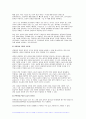 2024년 1학기 성인간호학 중간과제물- 영양지원방법의 유형을 비교하고 각각의 적응증, 장단점 및 관리방법에 관해 기술하시오, 당뇨병의 급성 및 만성 합병증을 설명하고 각각의 간호중재 방법에 대해 기술하시오 6페이지