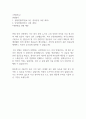 BGF리테일 영업관리 합격자소서+최신면접자료 다운로드 4페이지