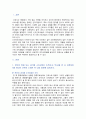 [전략적간호관리] 2024년 중간과제물, 1. 본인이 현재 또는 과거에 소속되었던 조직소개 1) 그 조직의 문화 특징의 일화, 의례나 행사, 상징물, 언어 등을 소개 2) 퀸 모형의 조직문화 유형, 해당 조직의 사례 소개 2. 본인의 직무기술서 1) 소개하고, 2) 실제 직무를 적절히 반영하고 있는지, 3) 개선방안 2페이지