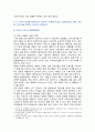 [전략적간호관리] 2024년 중간과제물, 1. 본인이 현재 또는 과거에 소속되었던 조직소개 1) 그 조직의 문화 특징의 일화, 의례나 행사, 상징물, 언어 등을 소개 2) 퀸 모형의 조직문화 유형, 해당 조직의 사례 소개 2. 본인의 직무기술서 1) 소개하고, 2) 실제 직무를 적절히 반영하고 있는지, 3) 개선방안 3페이지