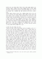 [전략적간호관리] 2024년 중간과제물, 1. 본인이 현재 또는 과거에 소속되었던 조직소개 1) 그 조직의 문화 특징의 일화, 의례나 행사, 상징물, 언어 등을 소개 2) 퀸 모형의 조직문화 유형, 해당 조직의 사례 소개 2. 본인의 직무기술서 1) 소개하고, 2) 실제 직무를 적절히 반영하고 있는지, 3) 개선방안 4페이지